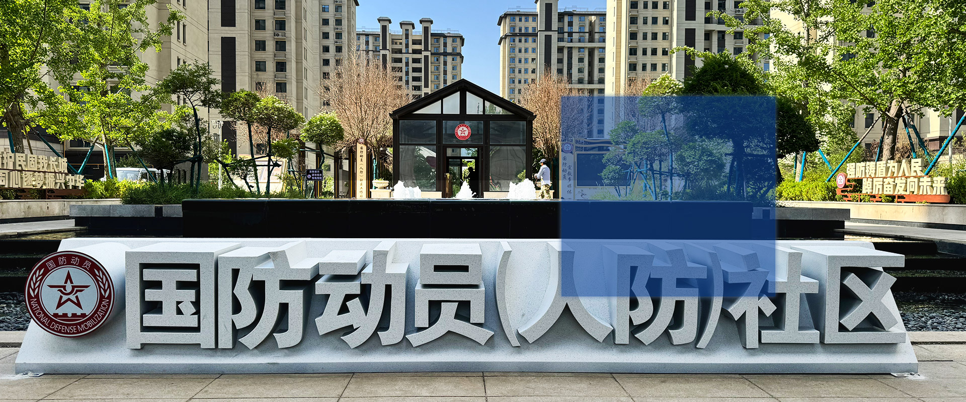 宣传教育类