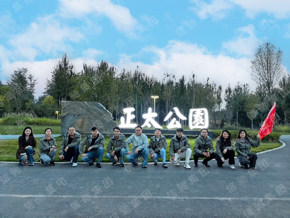 赓续长征精神  勇担国动使命   信驰集团开展纪念长征胜利90周年主题徒步活动